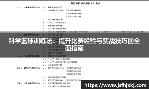 篮球直播