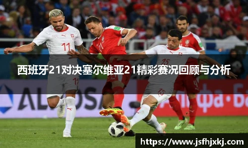 足球直播吧
