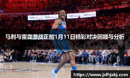 低调看球