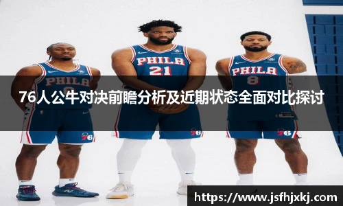 低调看球