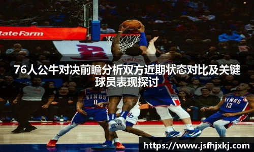 低调看球