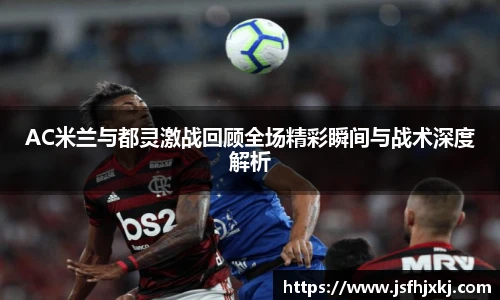 篮球直播