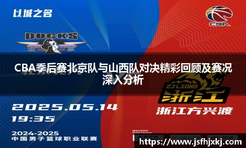 篮球直播