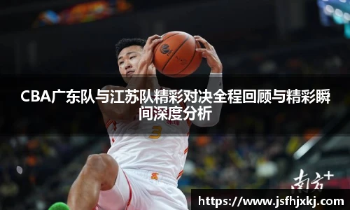 篮球直播