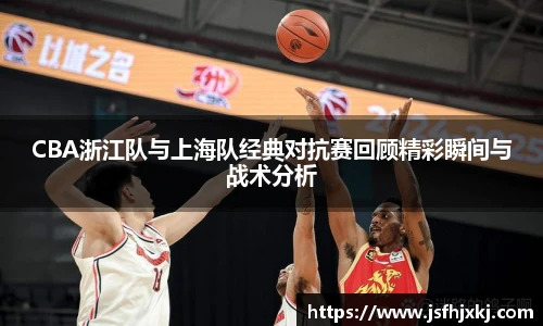 NBA直播